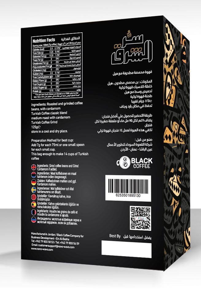 instant-turkish-coffee