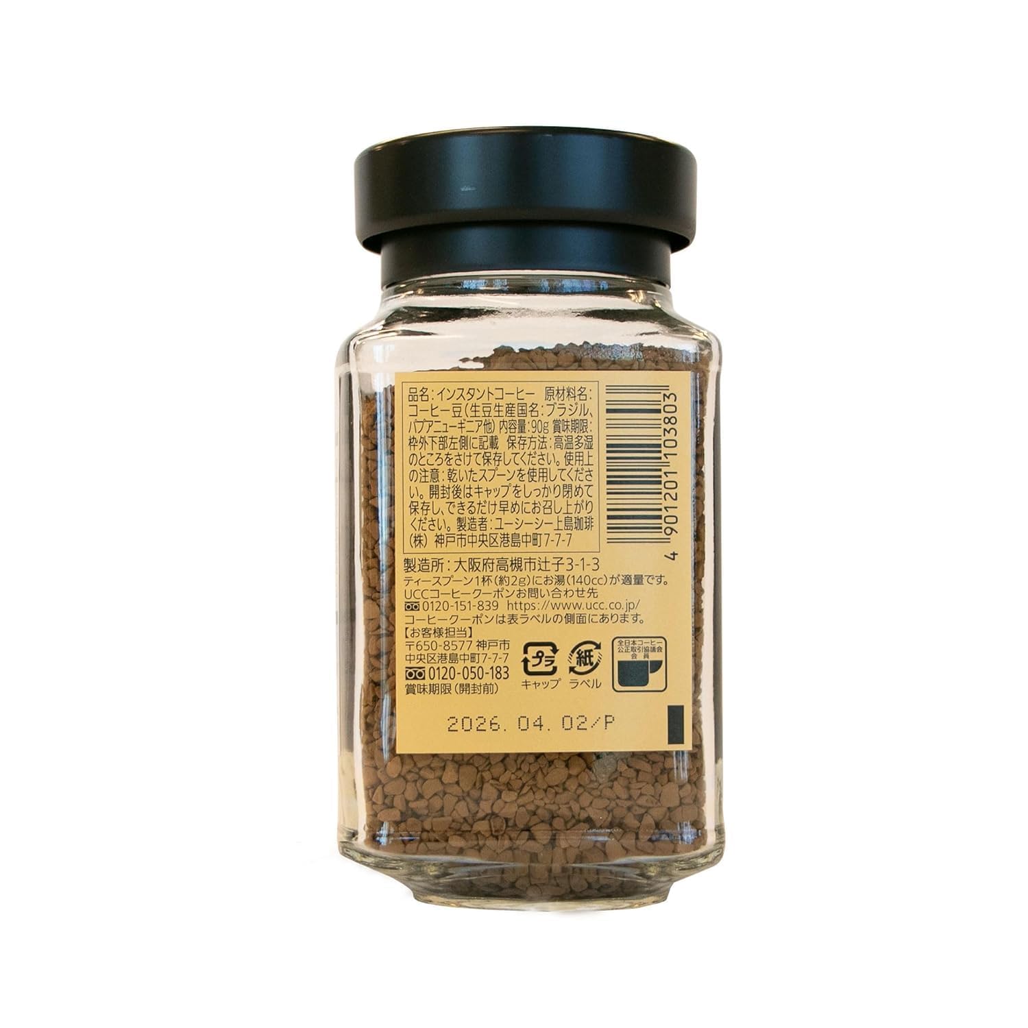 top-rated-ground-coffee-ucc